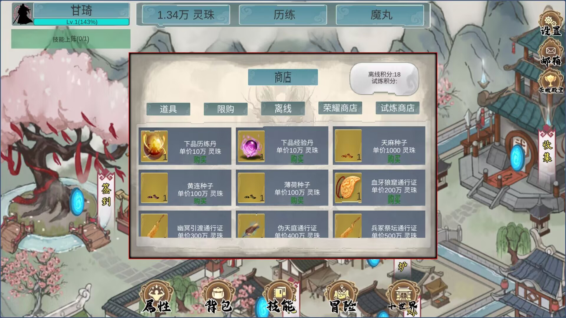墨龙截图1