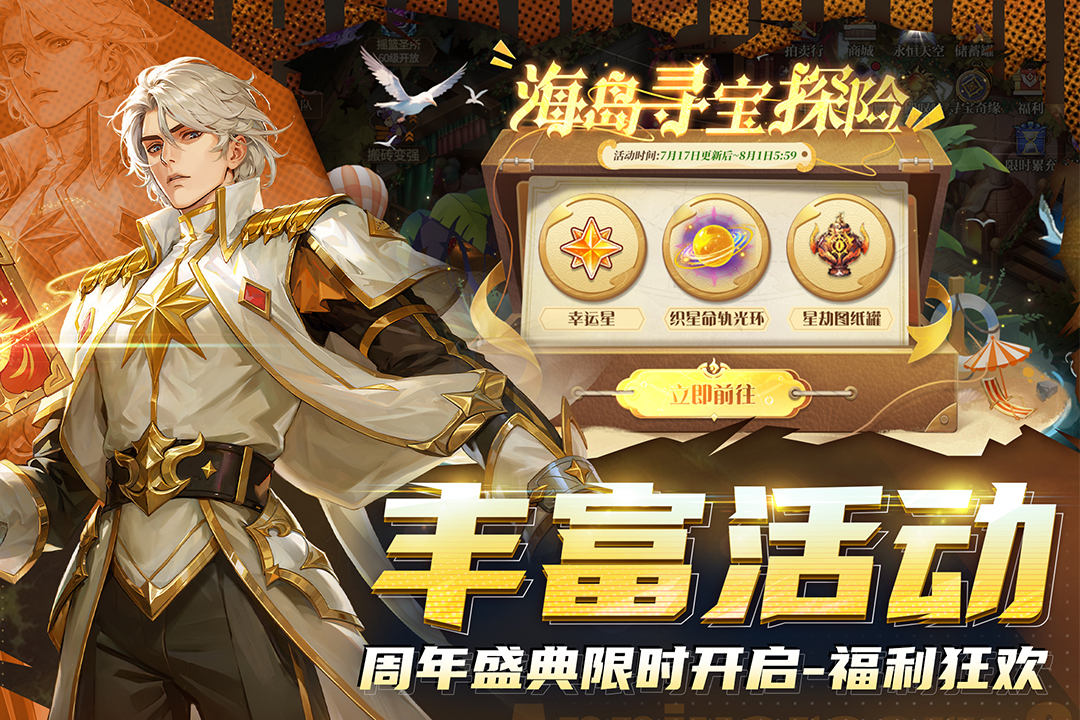 勇士与冒险截图3