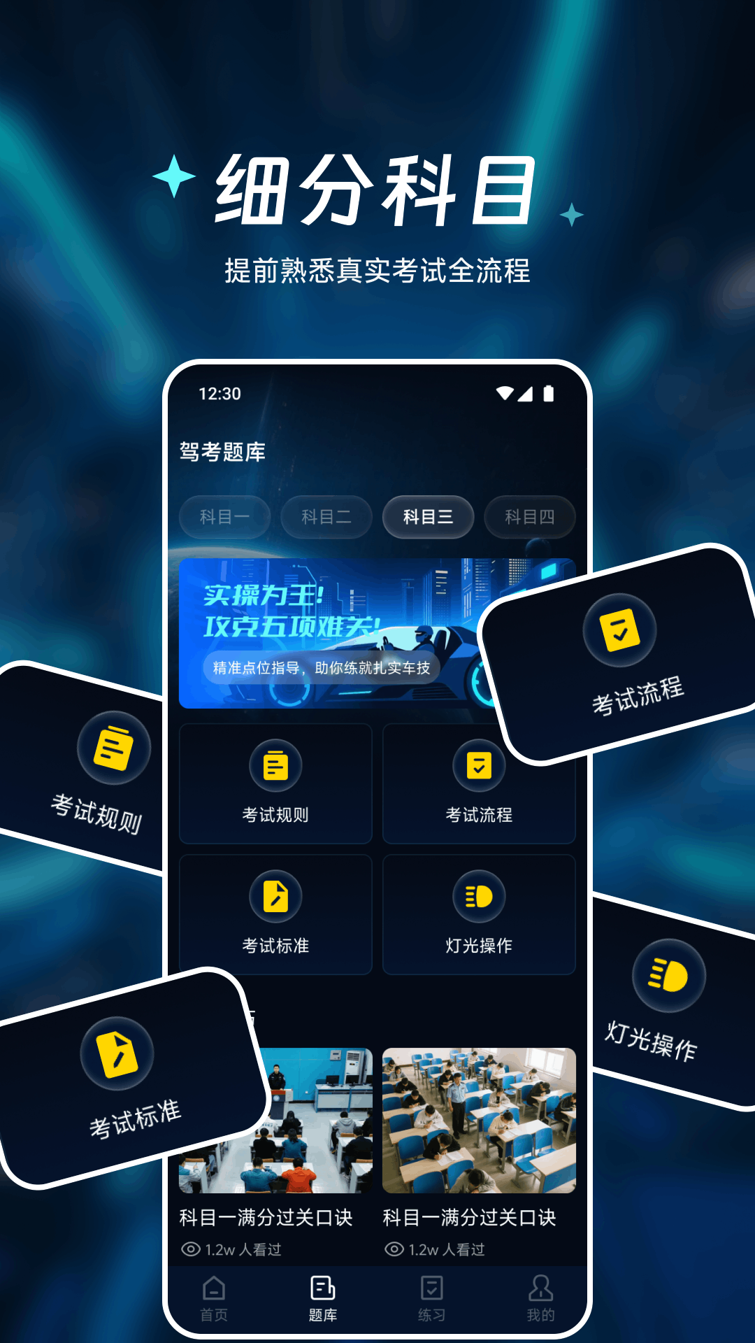 车速测速仪截图3