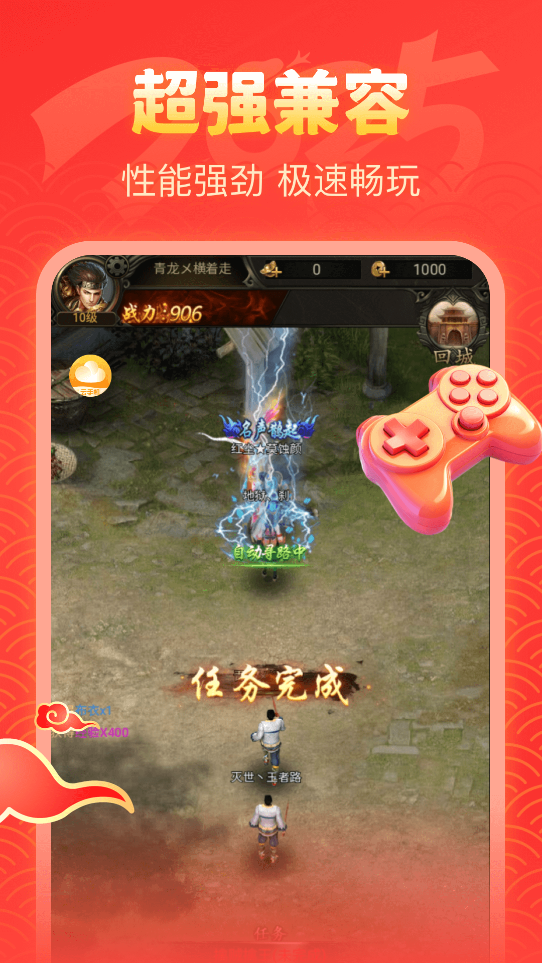 全民云手机截图3