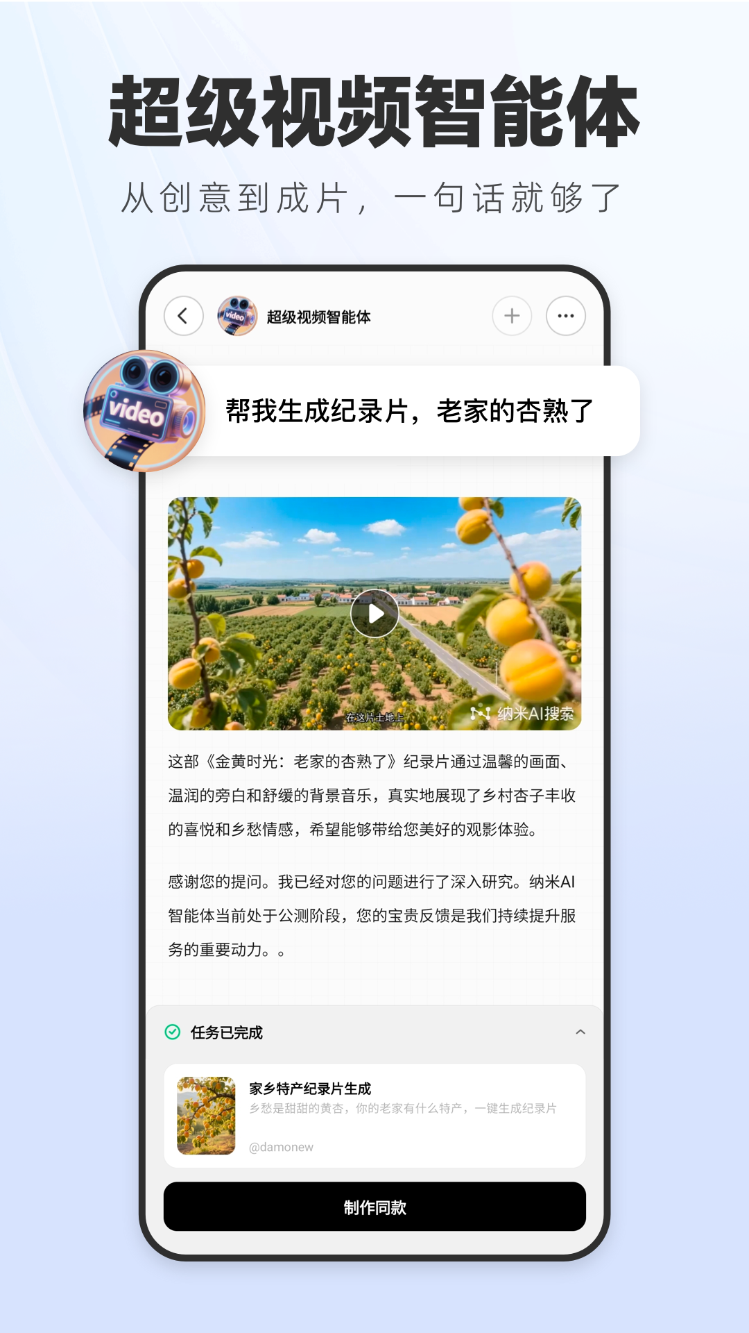 纳米AI搜索截图2