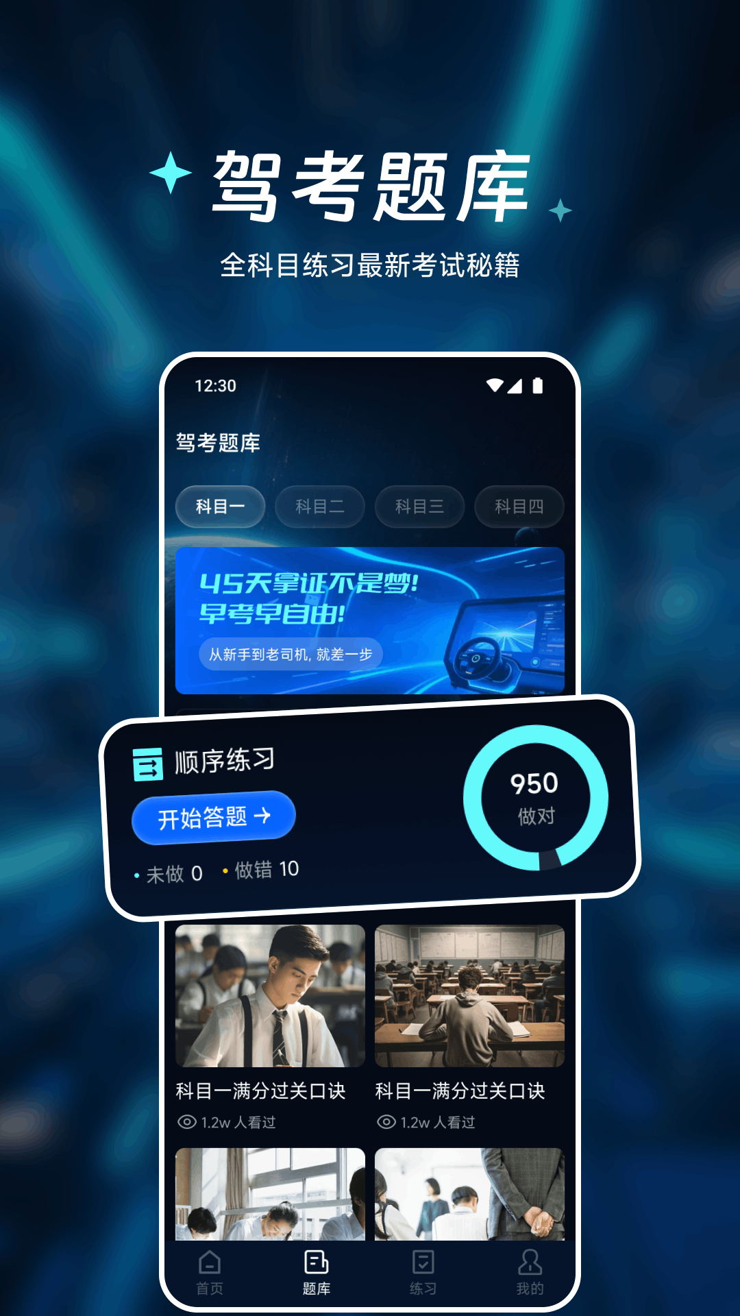 车速测速仪截图2