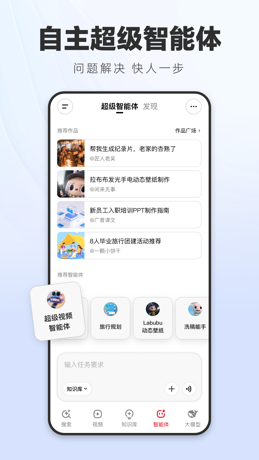 纳米AI搜索截图3