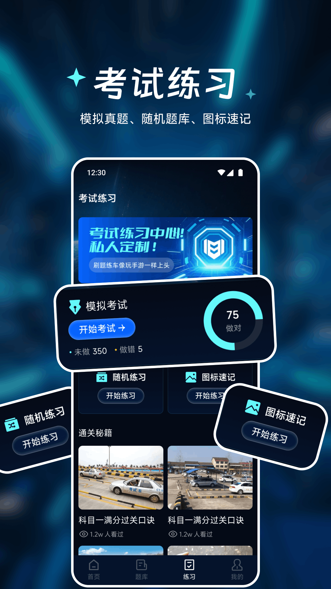 车速测速仪截图4