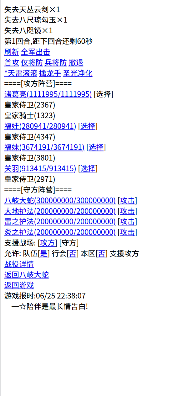 三国笔录截图5