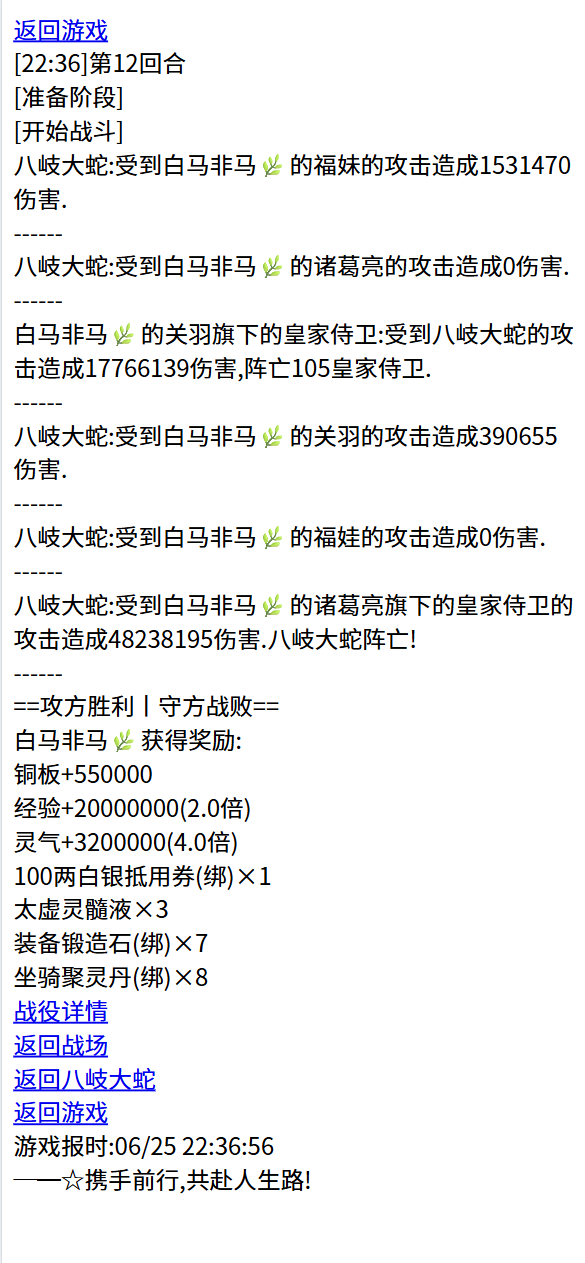 三国笔录截图4