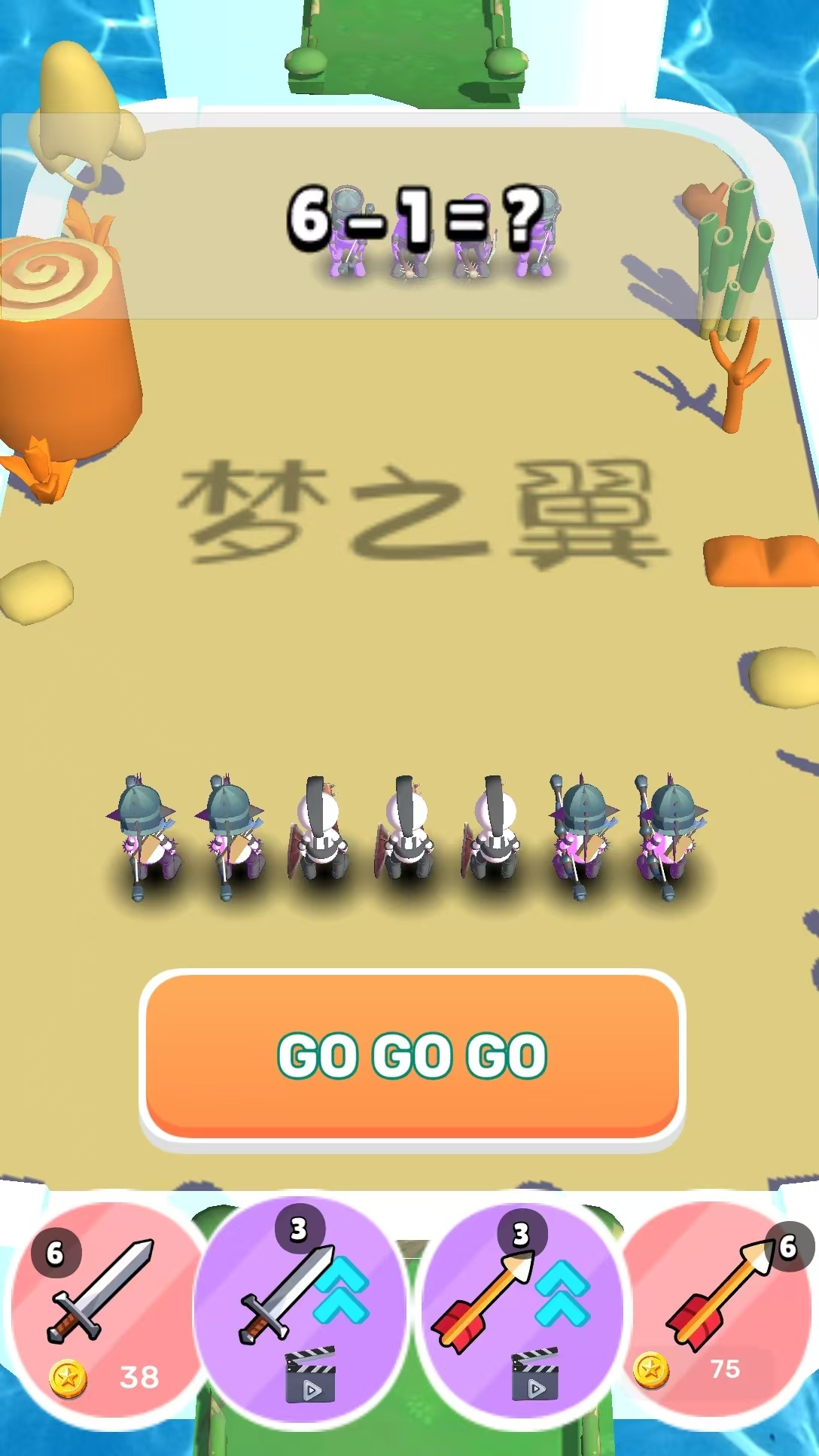 运算猎魔团截图4