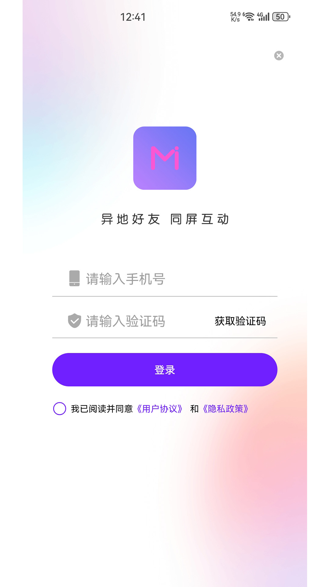 密友同屏截图5
