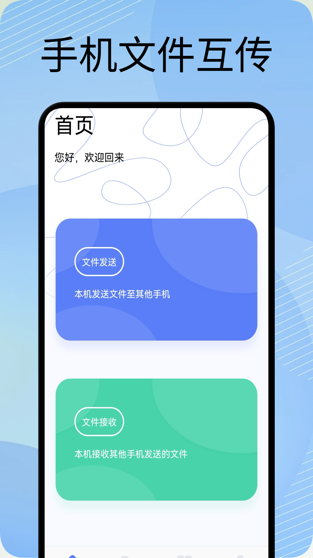秘语空间截图1