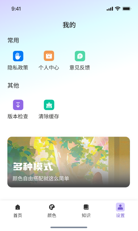璇枢量变颜色选择器截图4