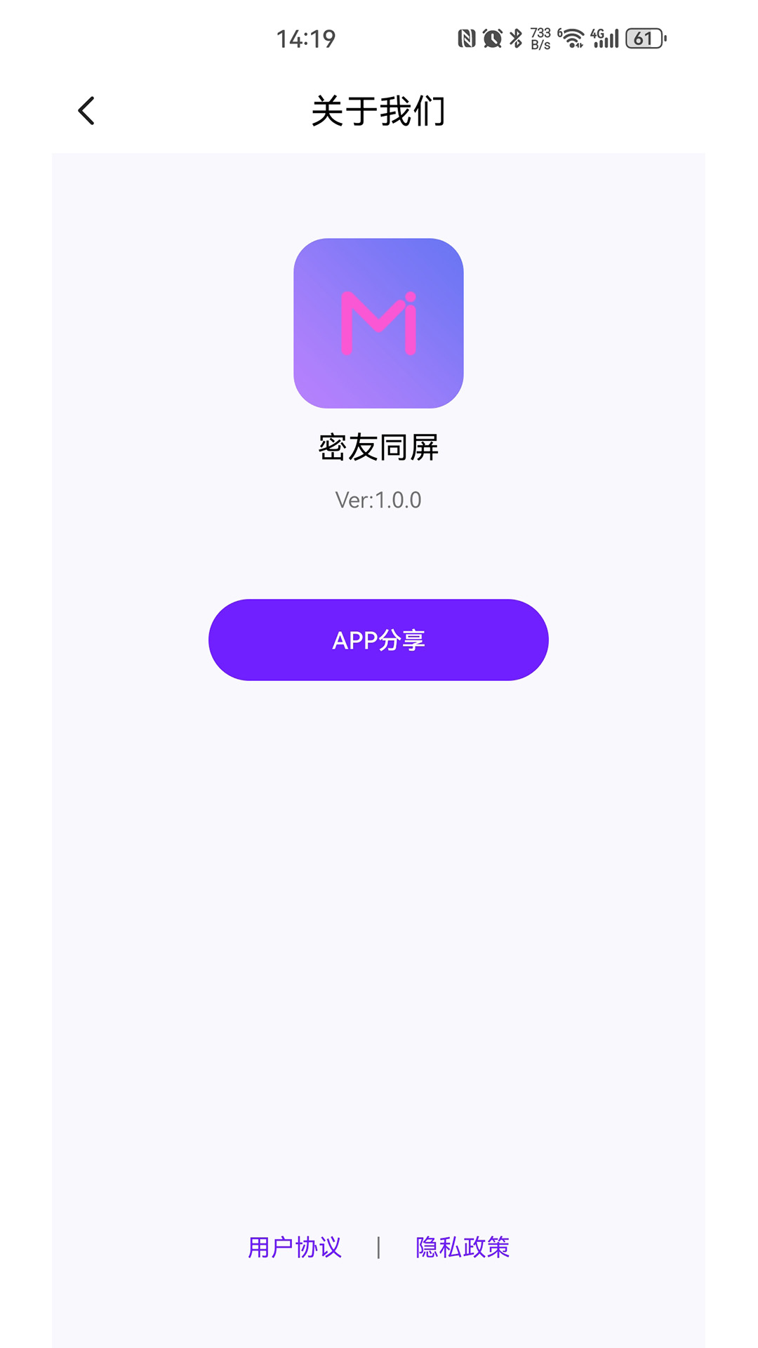 密友同屏截图3