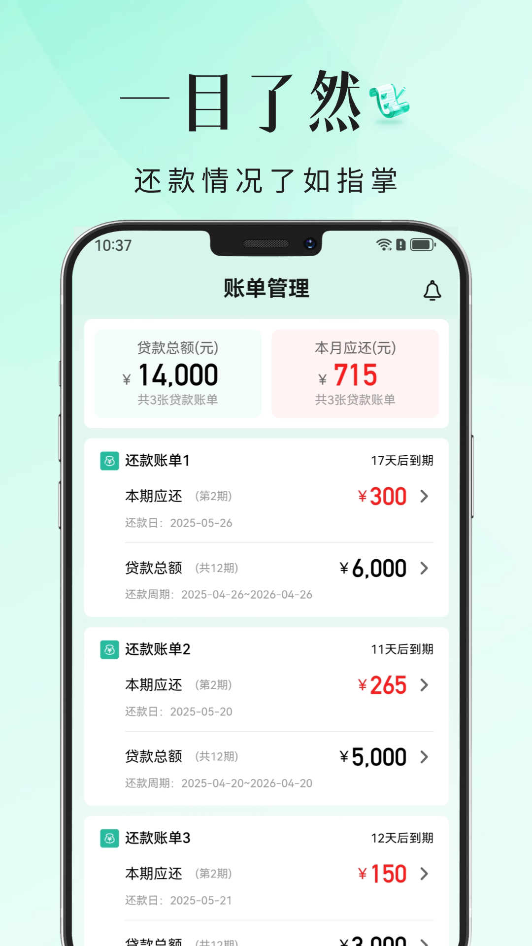 信知截图5