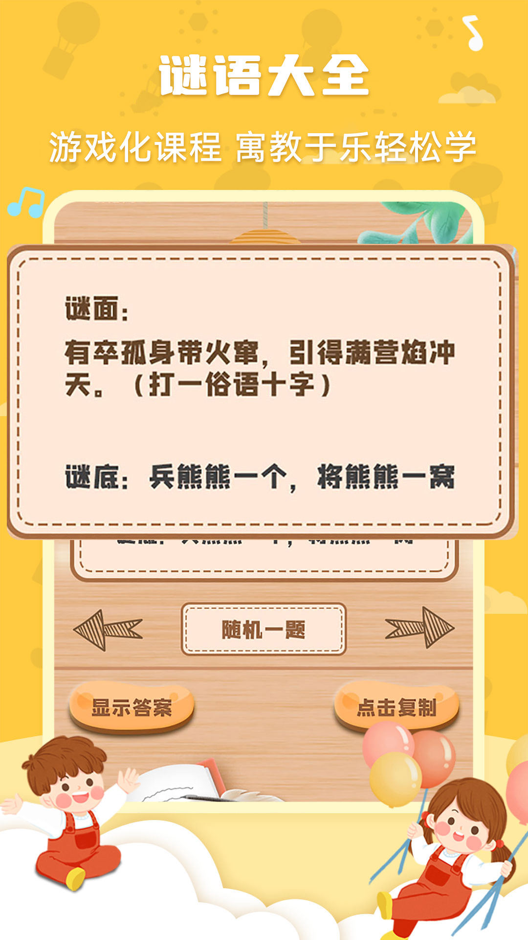 唐诗三百首国学启蒙截图5