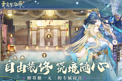 青鸾繁华录截图3