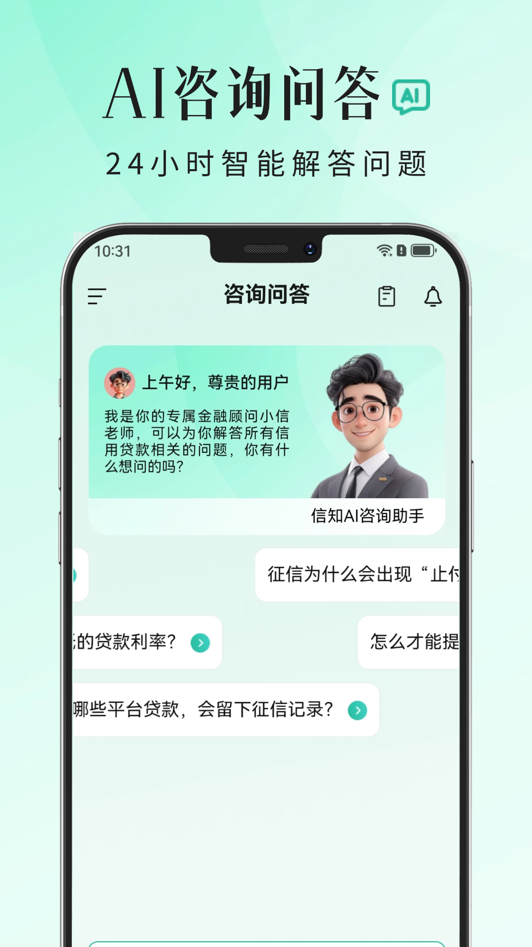信知截图3