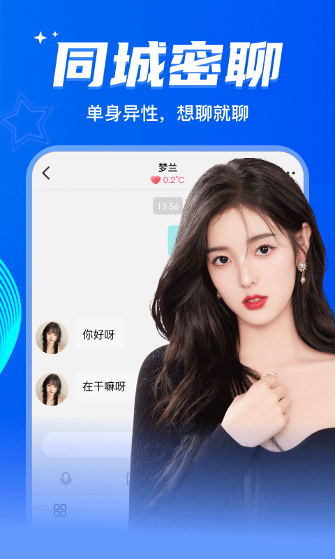 窃语漂流瓶v2.0.3.245截图4
