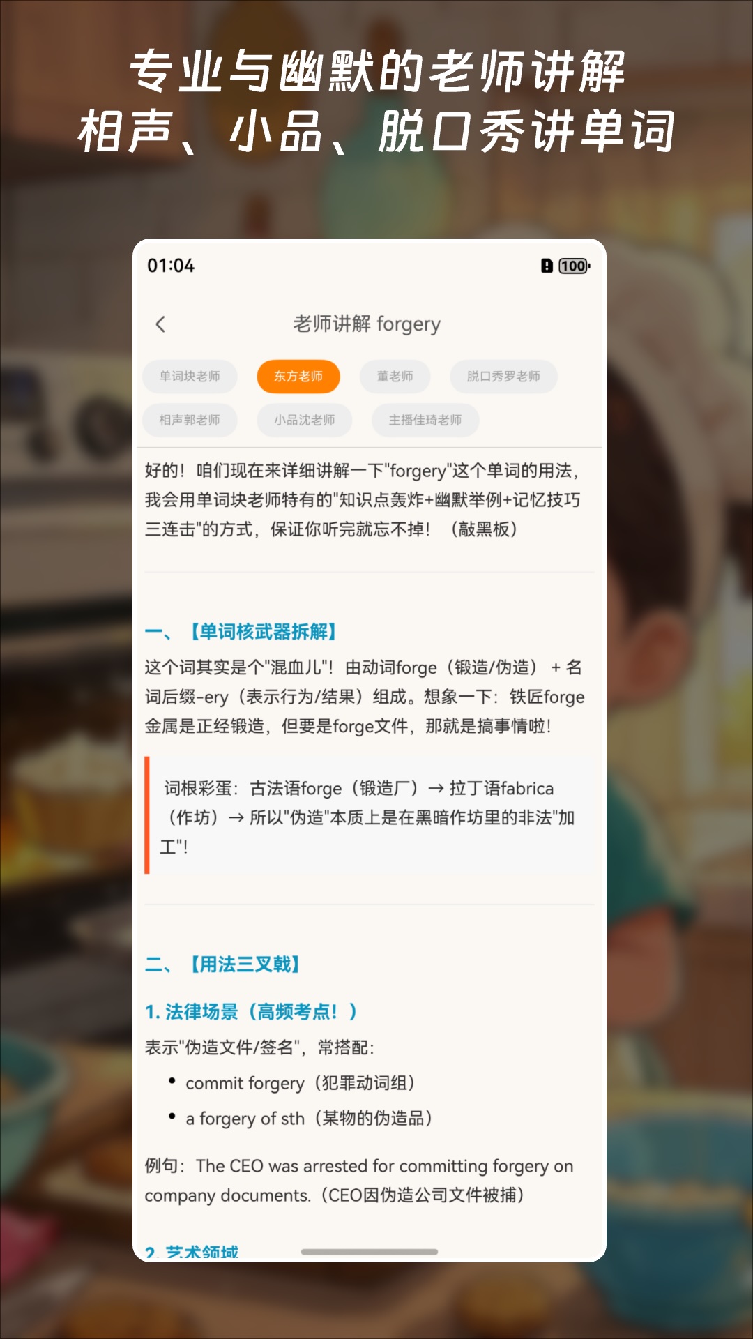 单词块截图4
