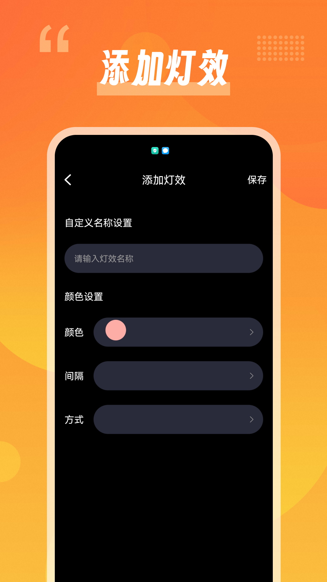 幻彩控光师截图3