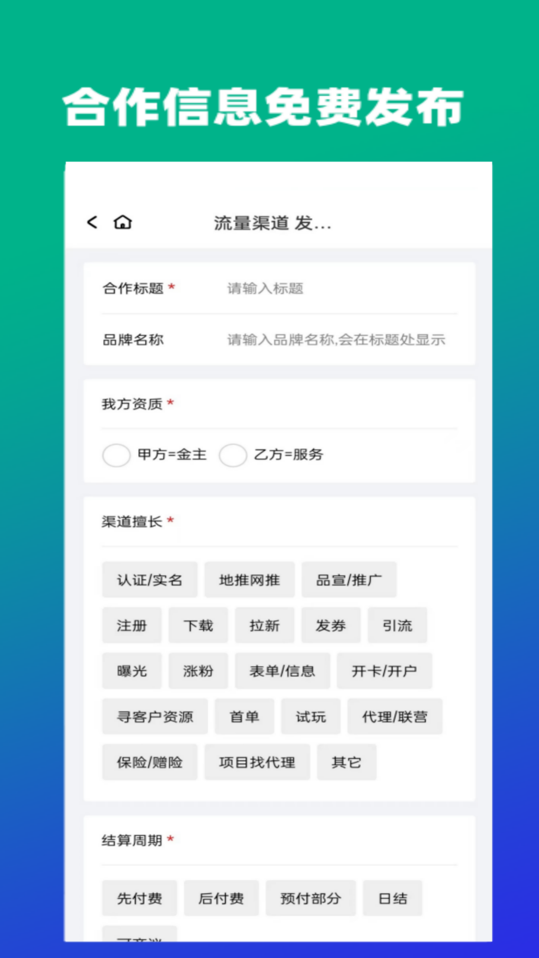 推联接截图4