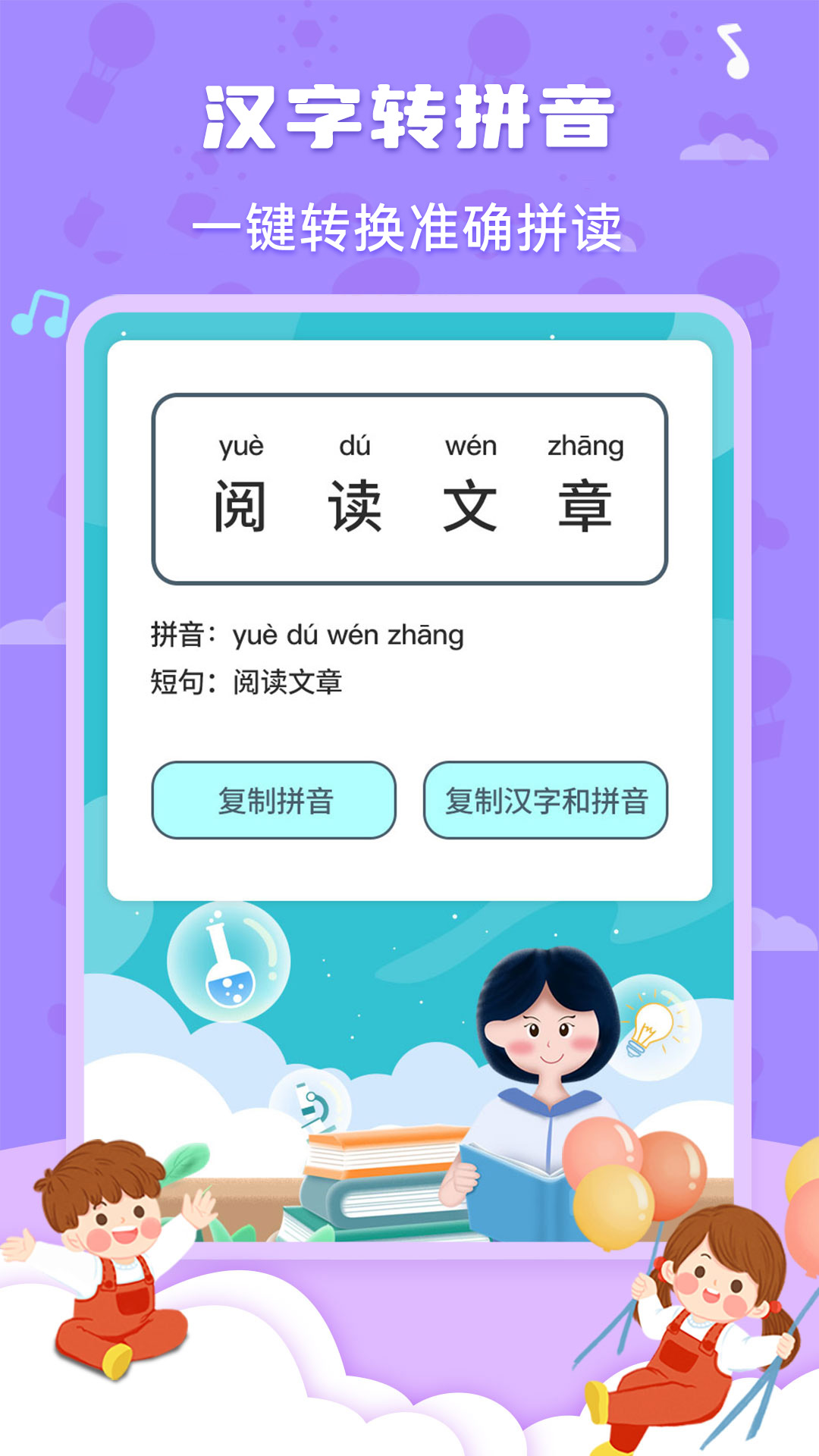 唐诗三百首国学启蒙截图4