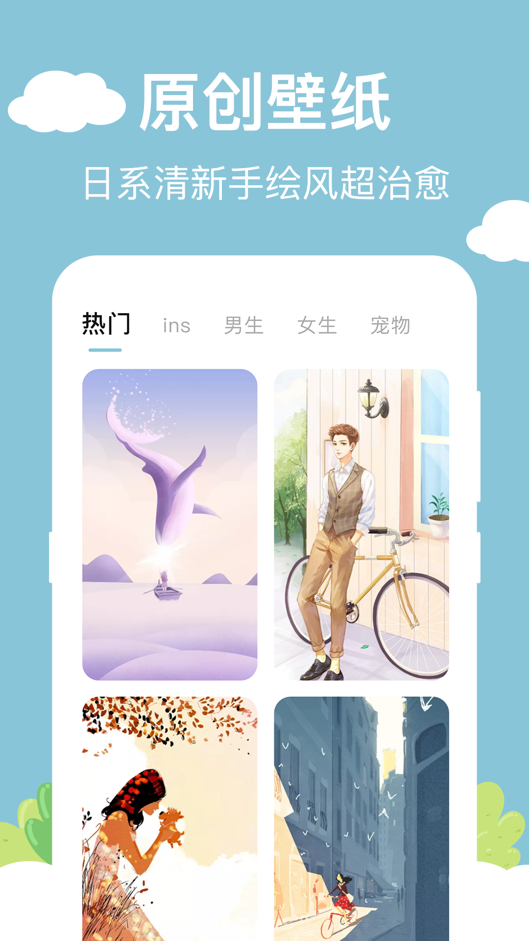 时钟iFlo万能小组件截图3