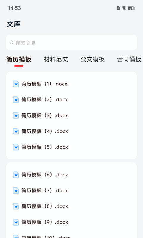 小智写作助手v1.2.0截图2