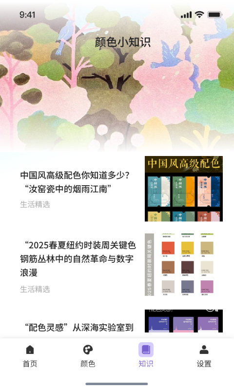 璇枢量变颜色选择器截图3