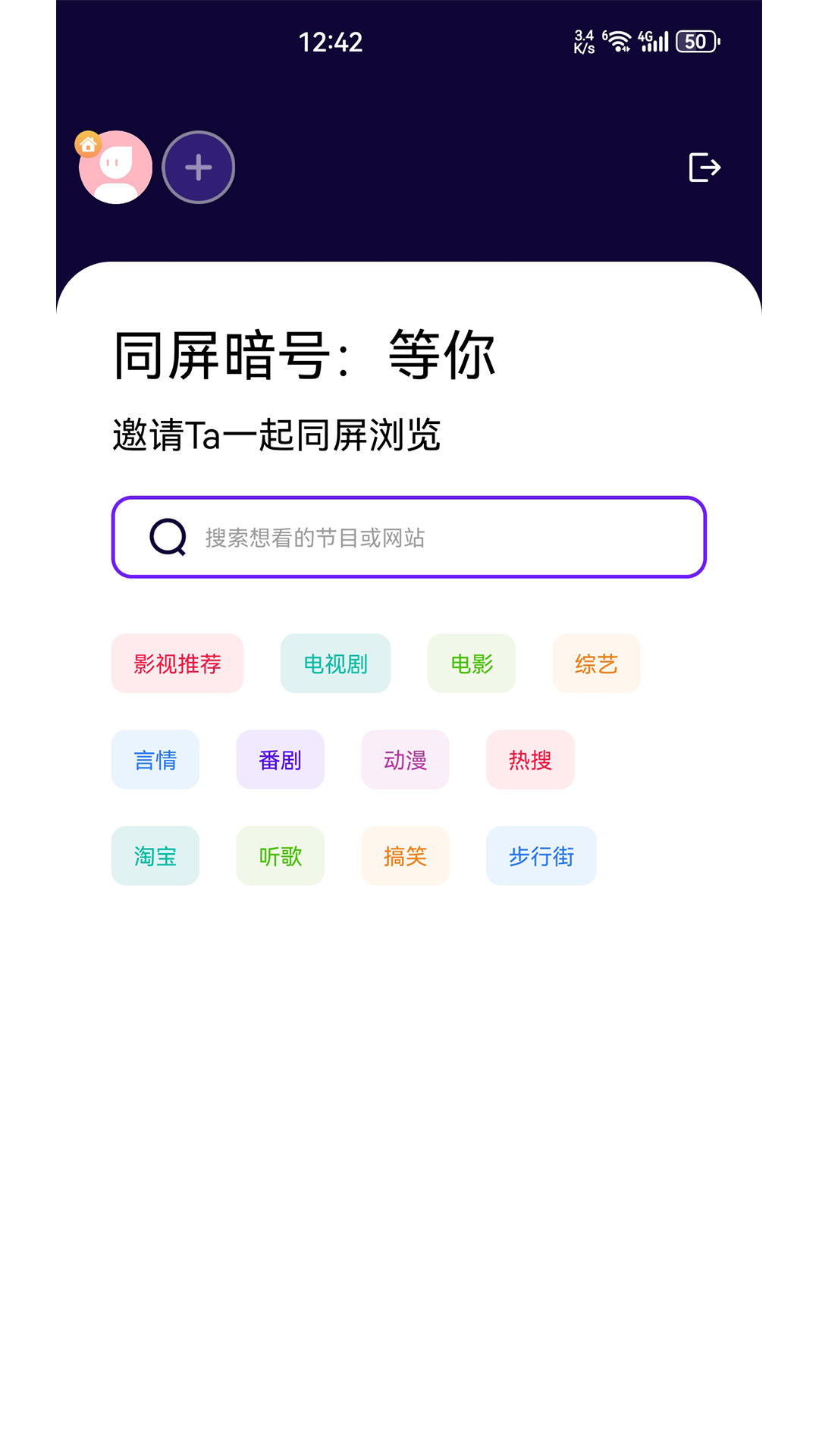 密友同屏截图2