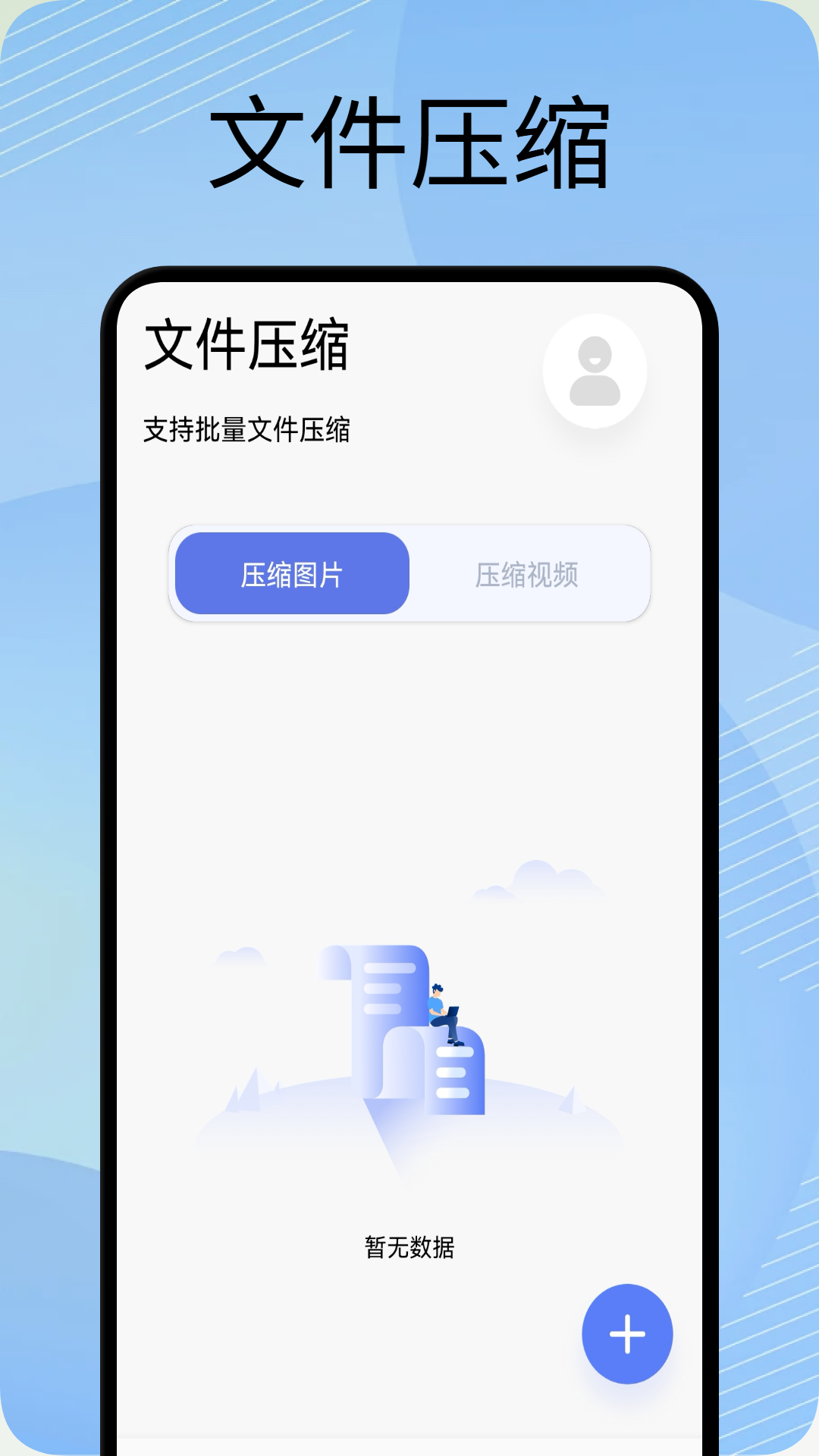 秘语空间截图2