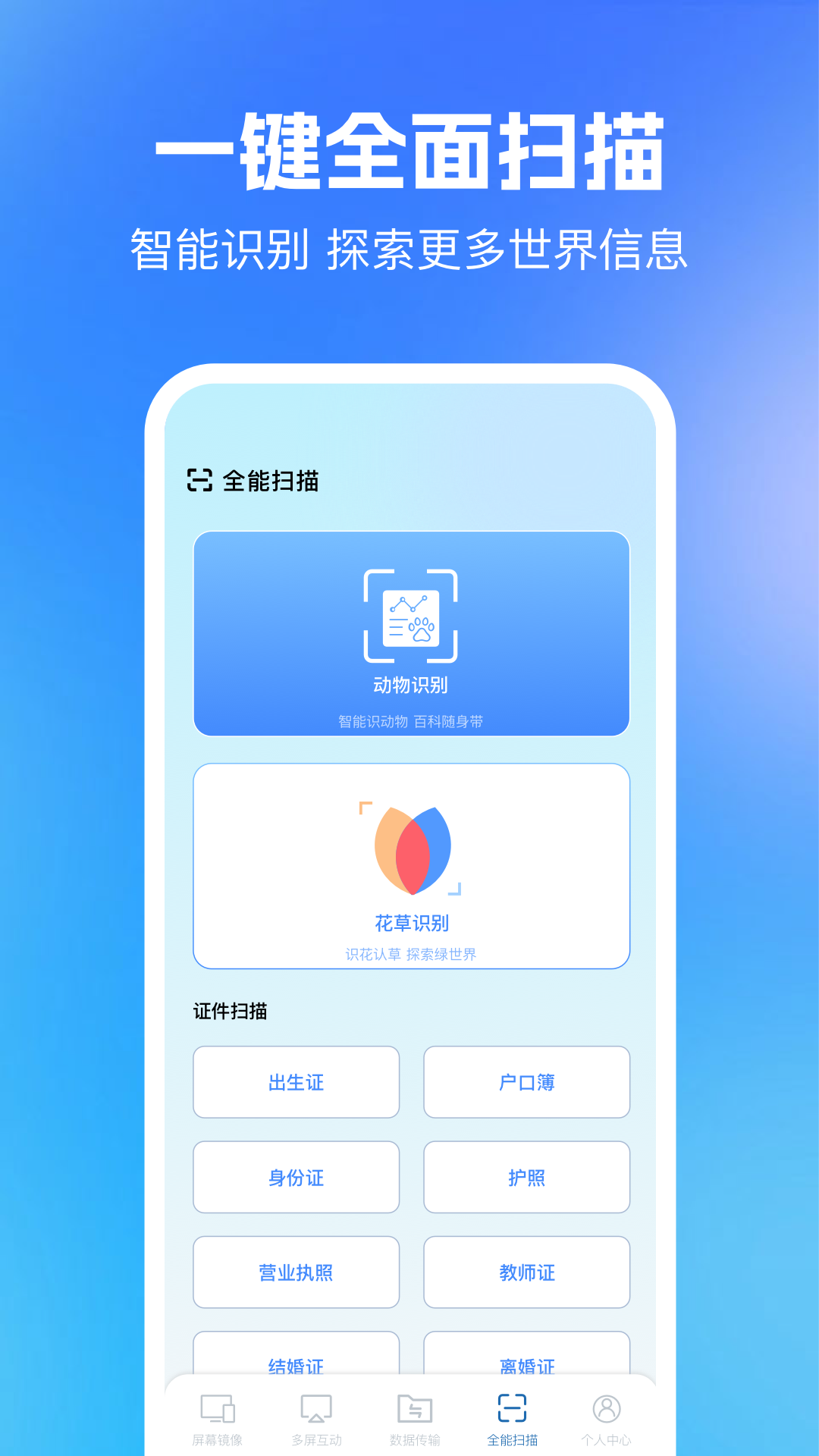 多屏互动同屏截图4