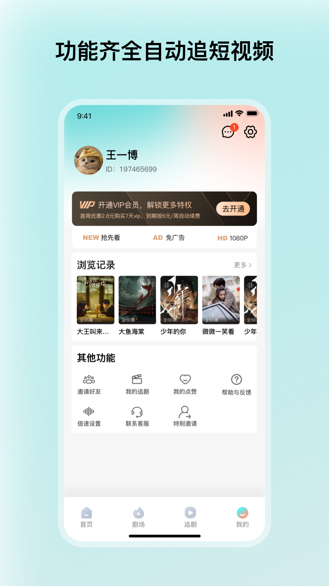和映剧场截图5
