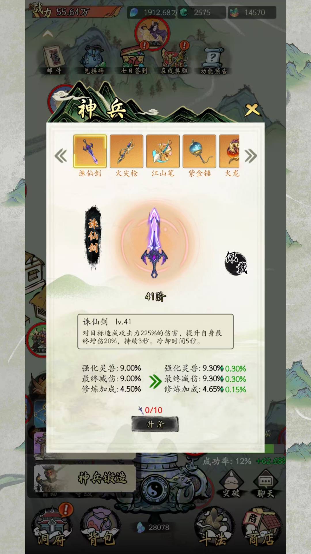 长生箓截图3