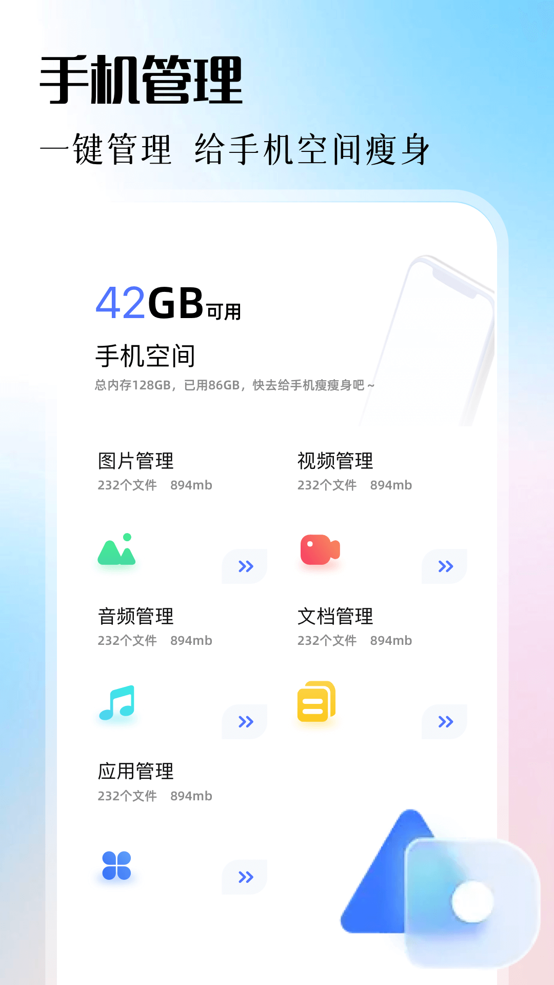 ADB助手截图3