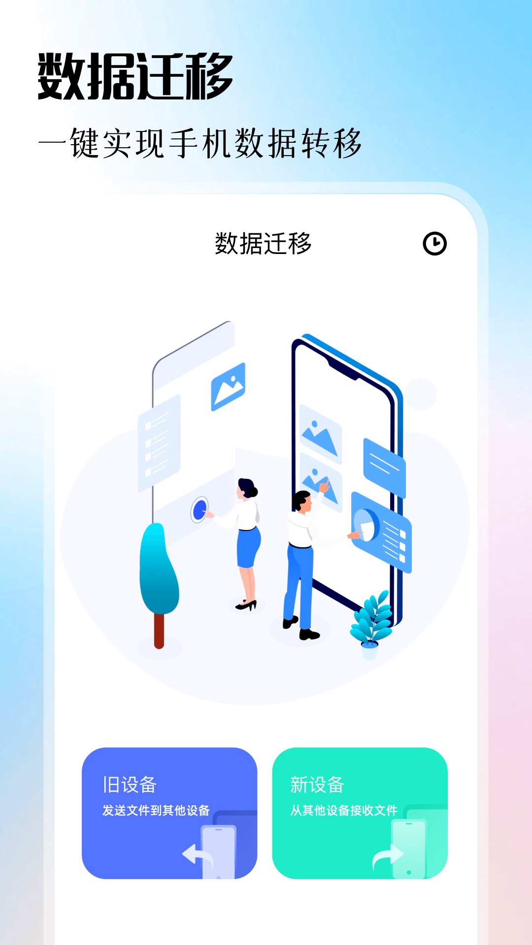 ADB助手截图1