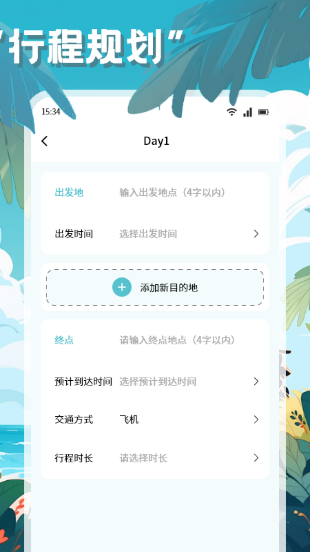 遇春截图4