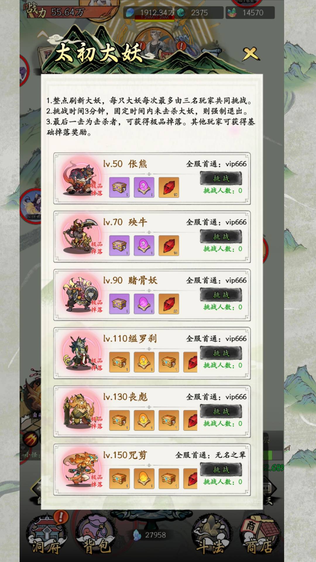 长生箓截图1