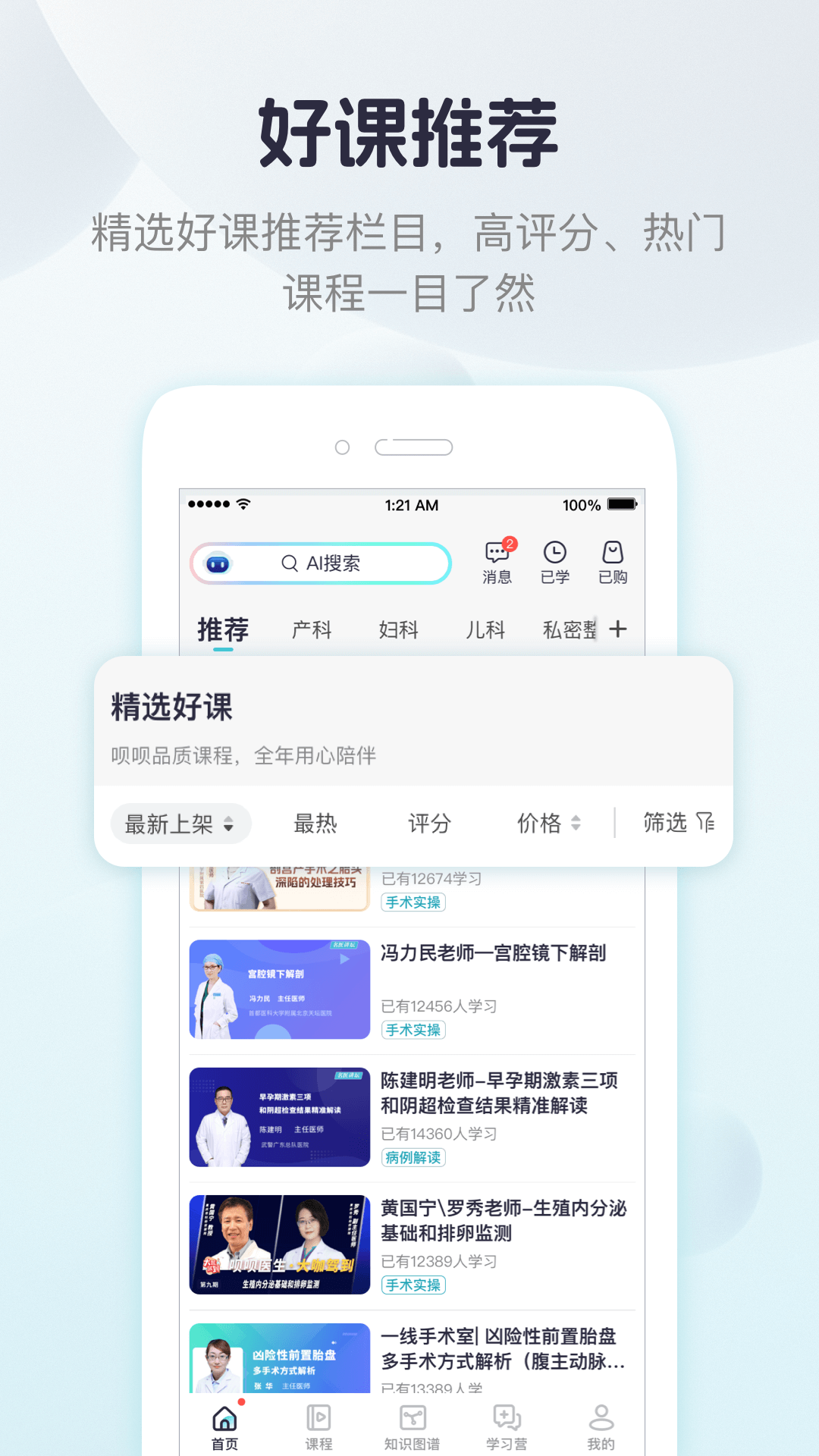 呗呗医生截图4