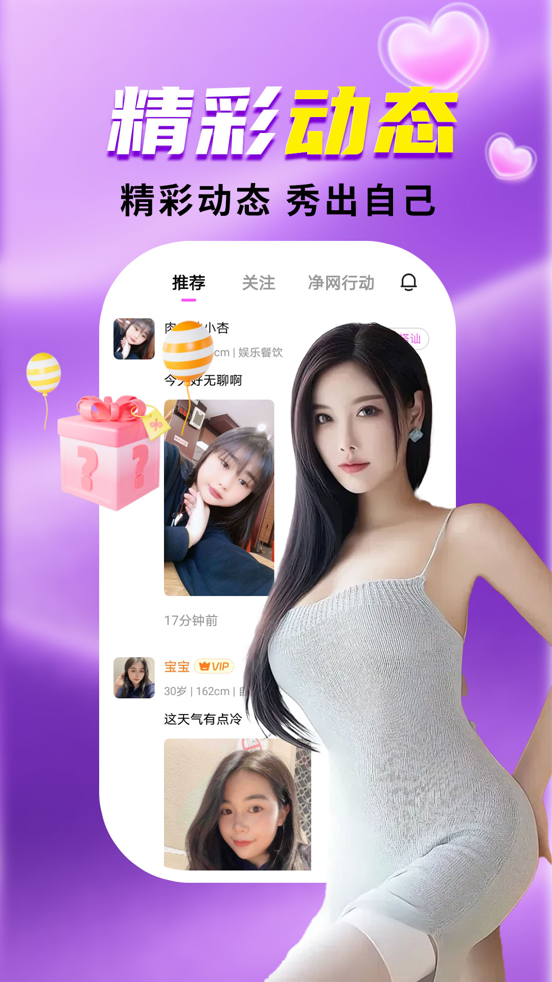 附近羞聊截图4
