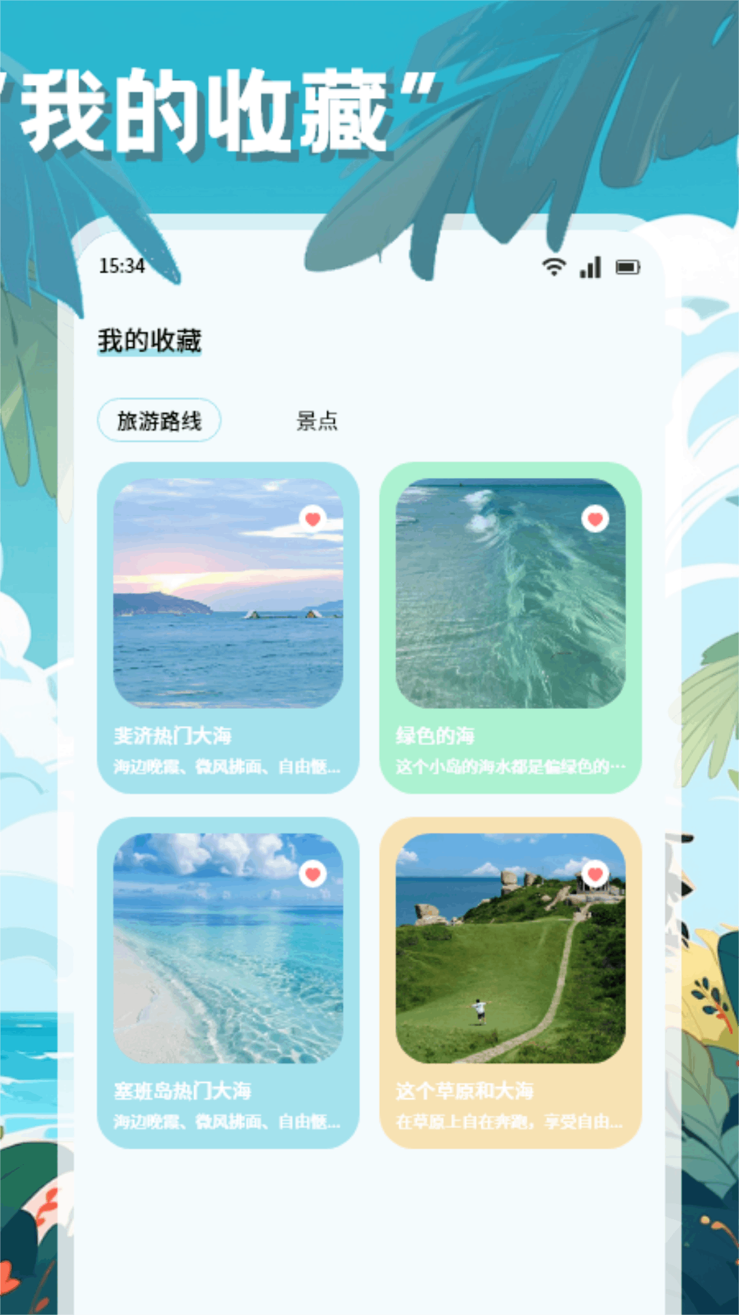 遇春截图3