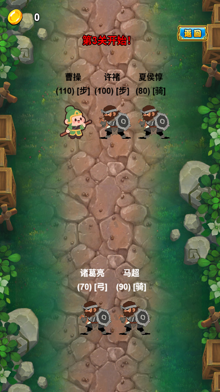 冲破我的防线截图3