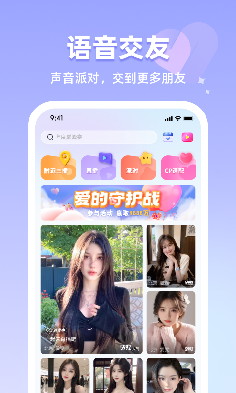 恋雾直播截图1