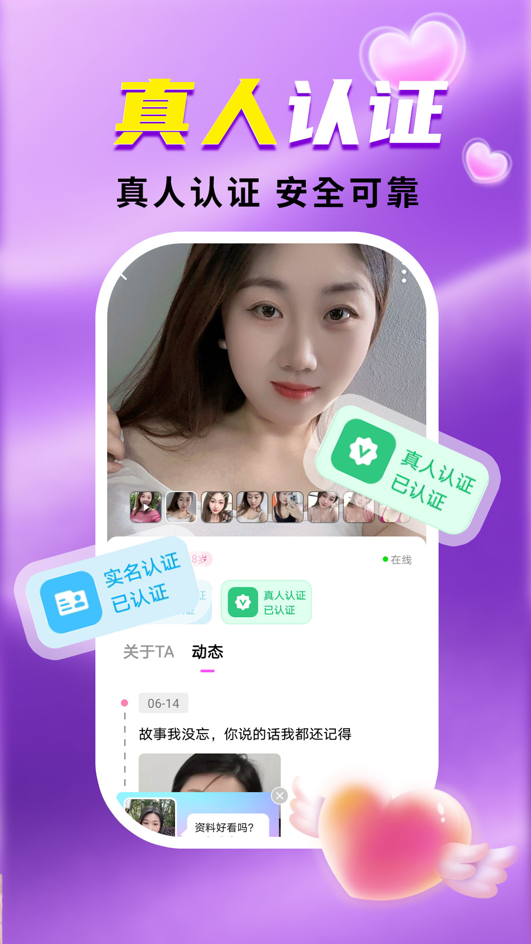附近羞聊截图3