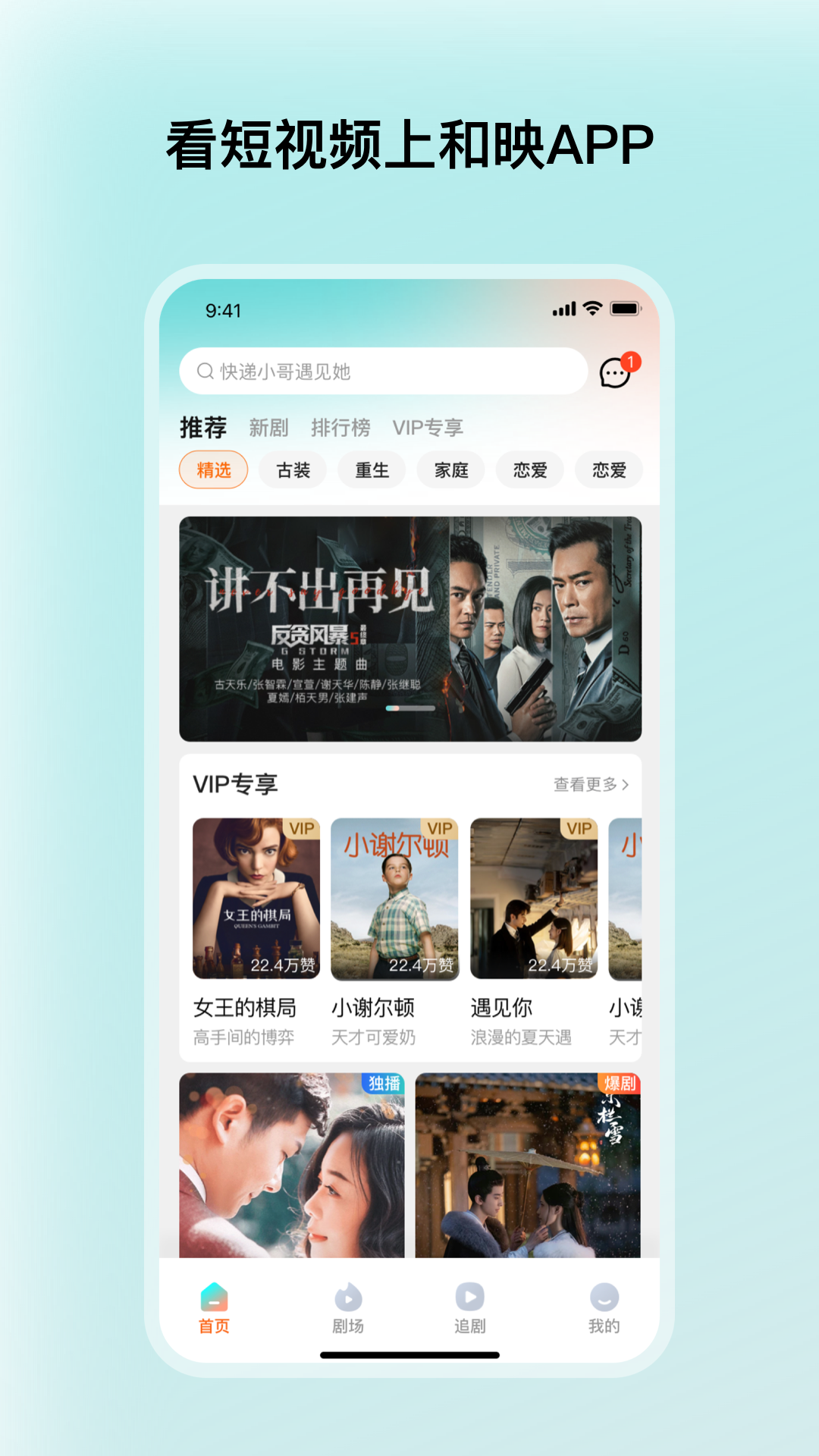 和映剧场截图2