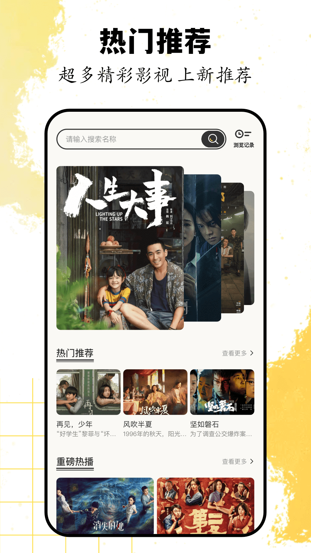 磁力熊截图1
