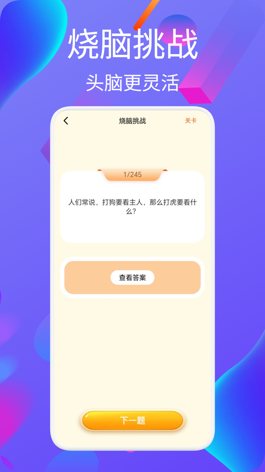 快易聚截图3