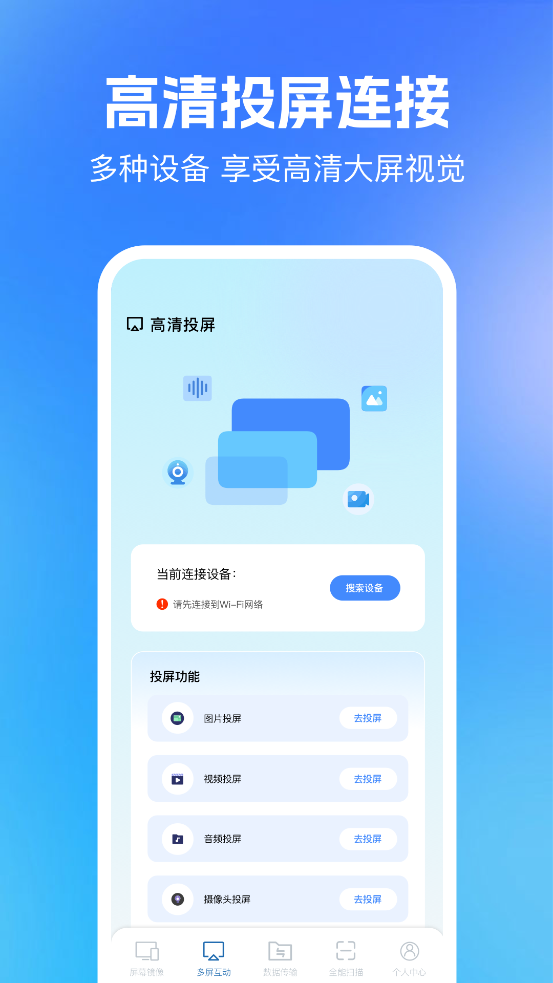 多屏互动同屏截图2