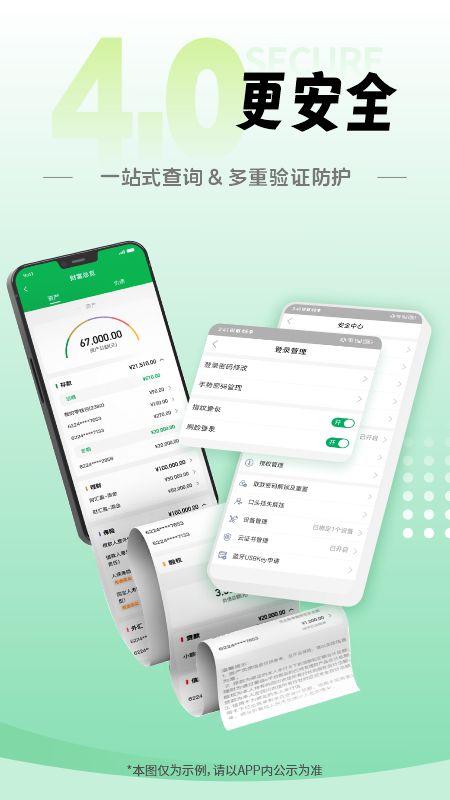 四川农信截图4