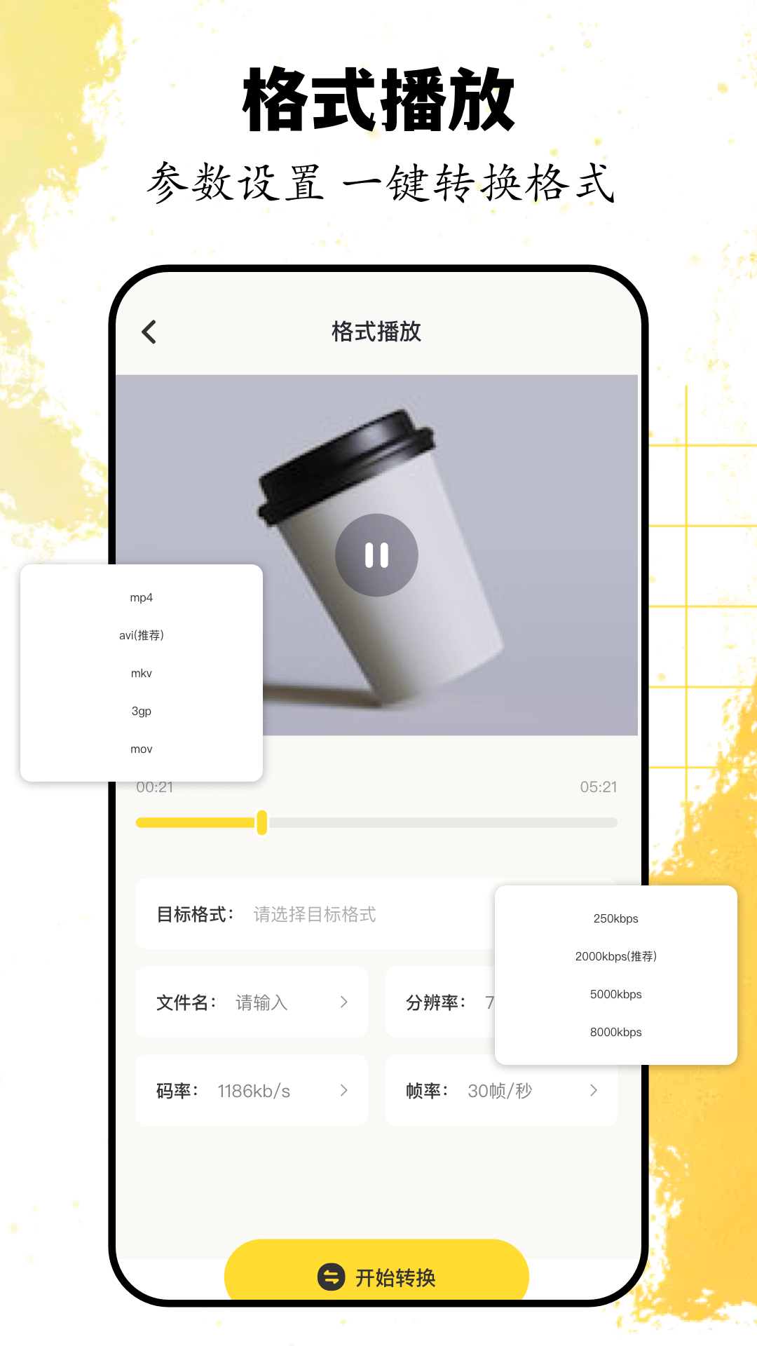 磁力熊截图2