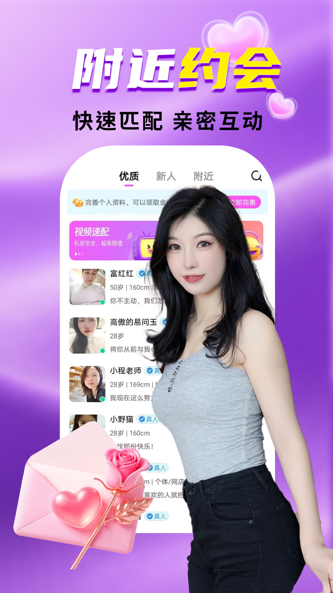 附近羞聊截图2