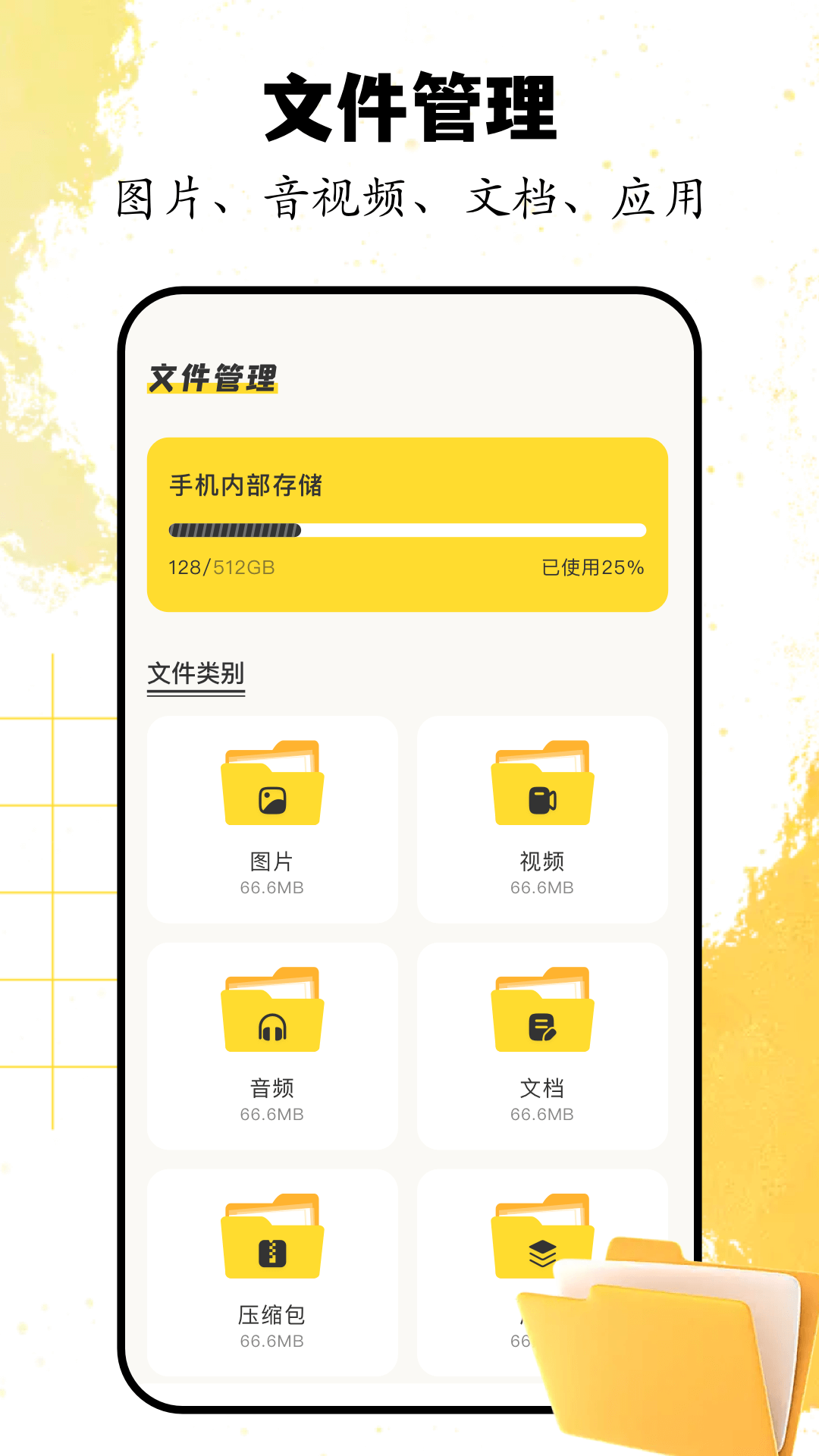 磁力熊截图4